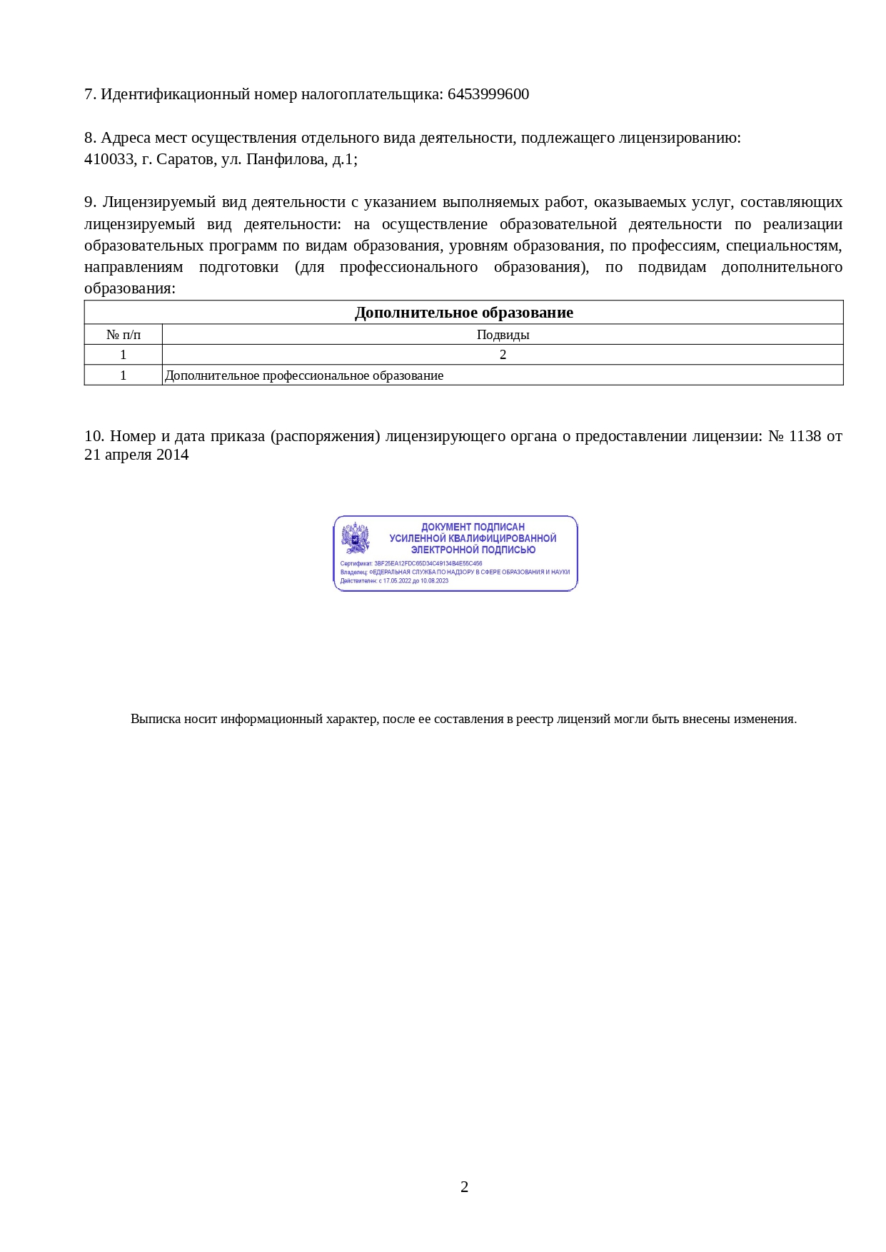 Дистанционное обучение специалистов по прикладной информатике -  переподготовка и курсы по профессии